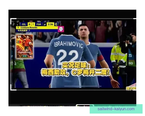 足球明星助攻榜