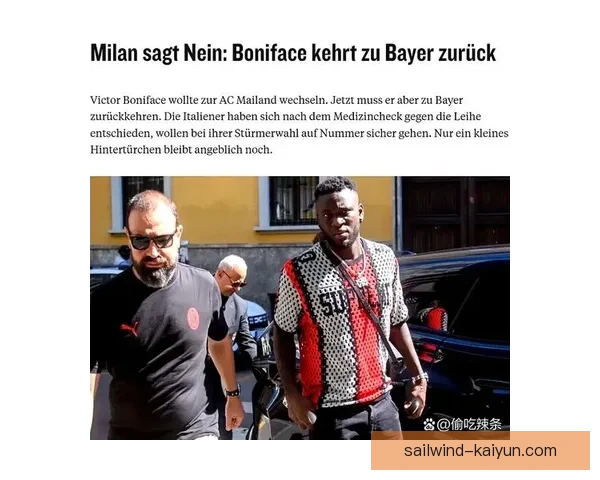 博尼法斯身体对抗能力强，近期表现持续提升引人注目