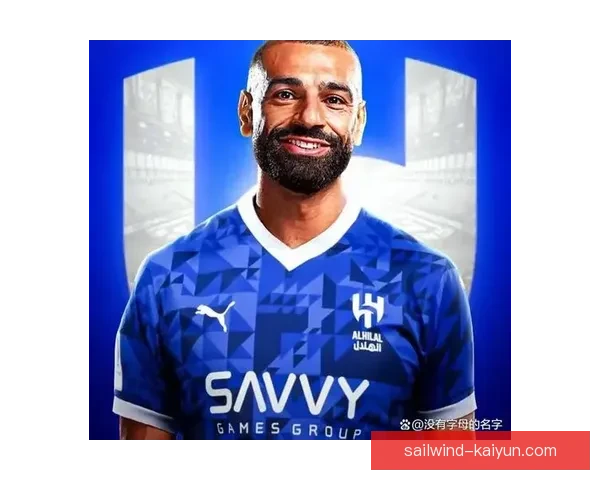 萨拉赫11号球衣传承持续提升，展现出球队文化与个人魅力的结合